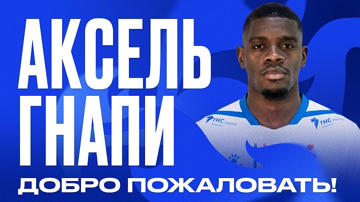 Лидеры Первой лиги подписали контракт с ивуарийским нападающим